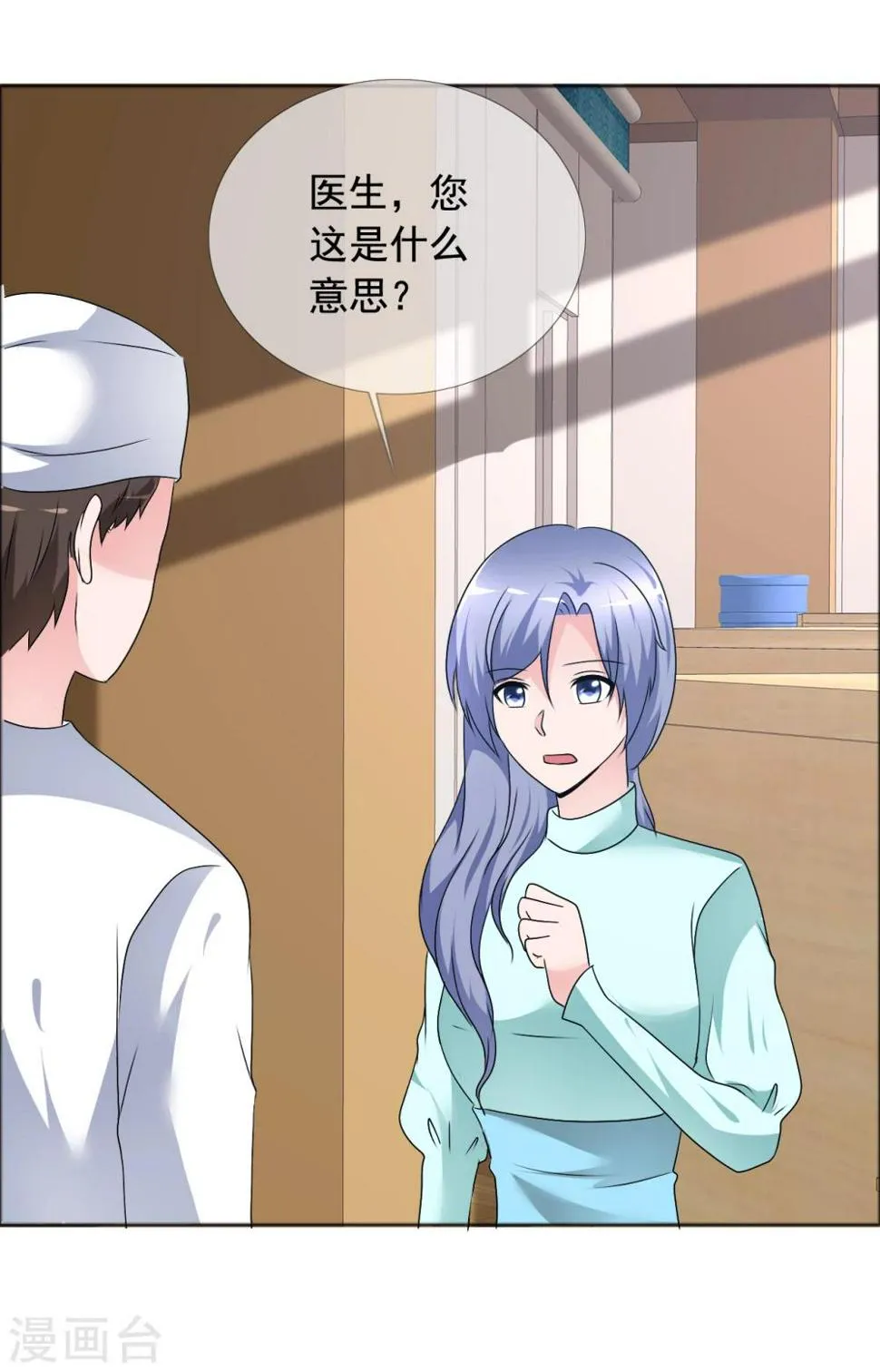 第78话 生死未卜 第26页