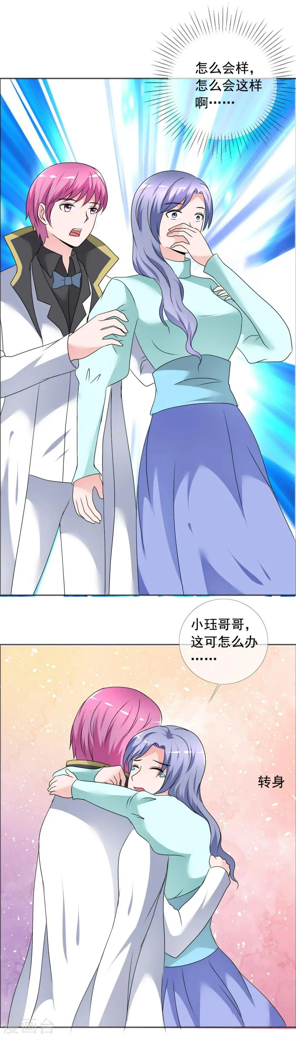 第78话 生死未卜 第28页