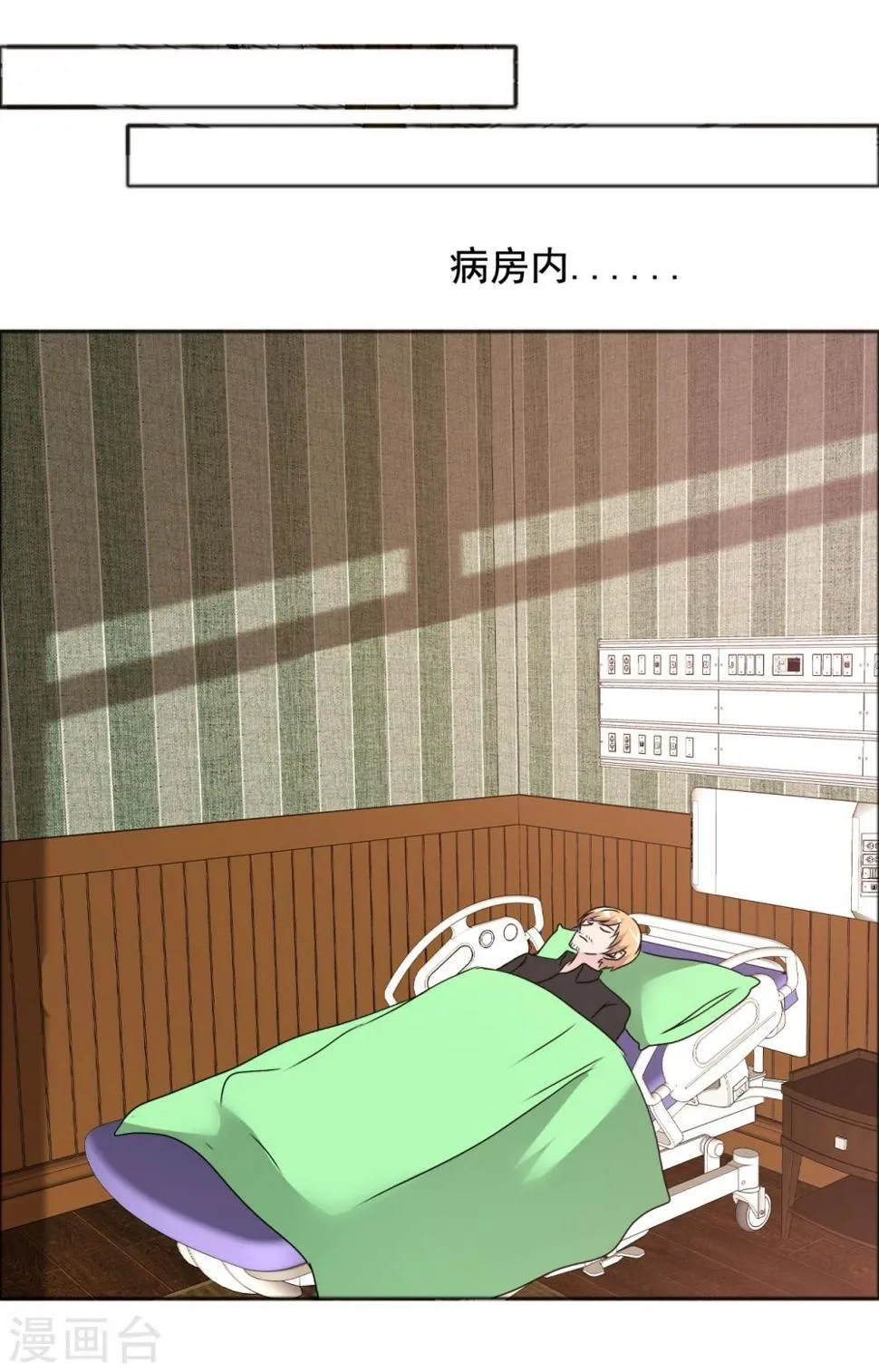 第78话 生死未卜 第35页