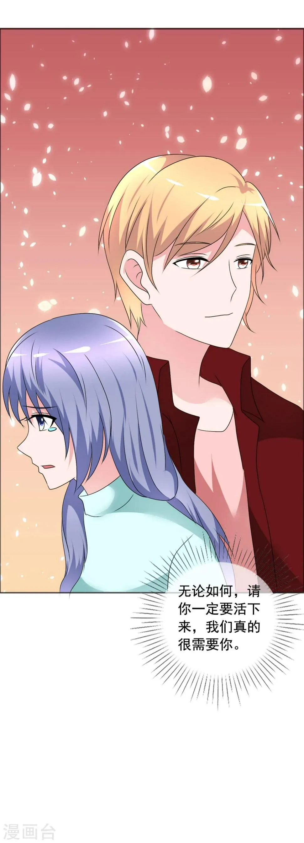第78话 生死未卜 第39页