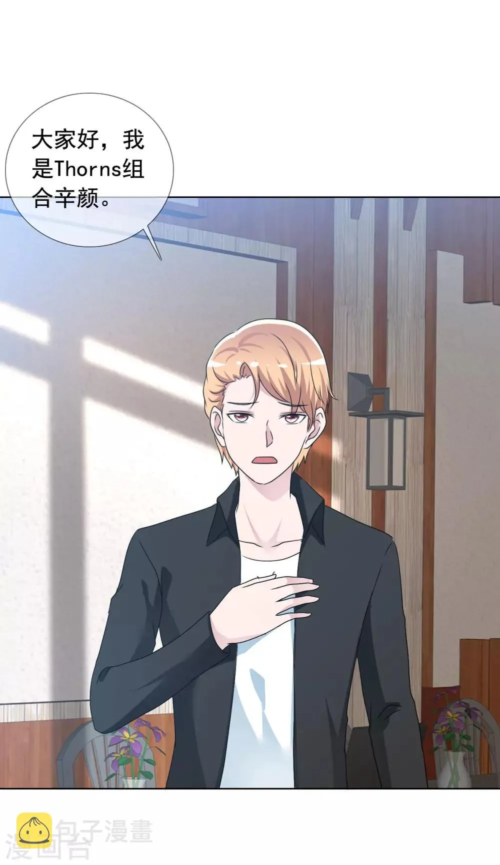 最终话 美好如初 第2页