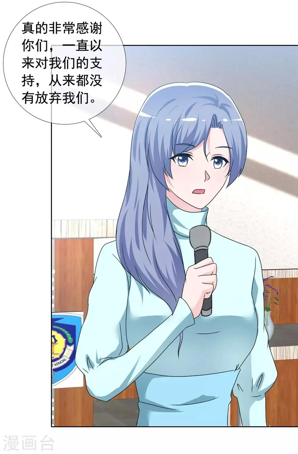 最终话 美好如初 第10页