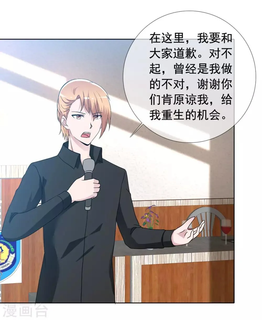 最终话 美好如初 第12页