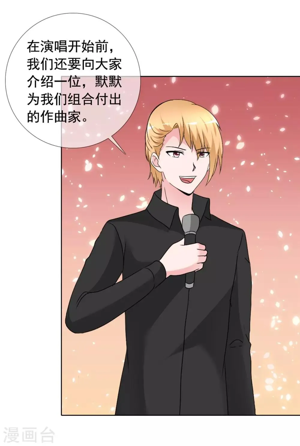 最终话 美好如初 第19页
