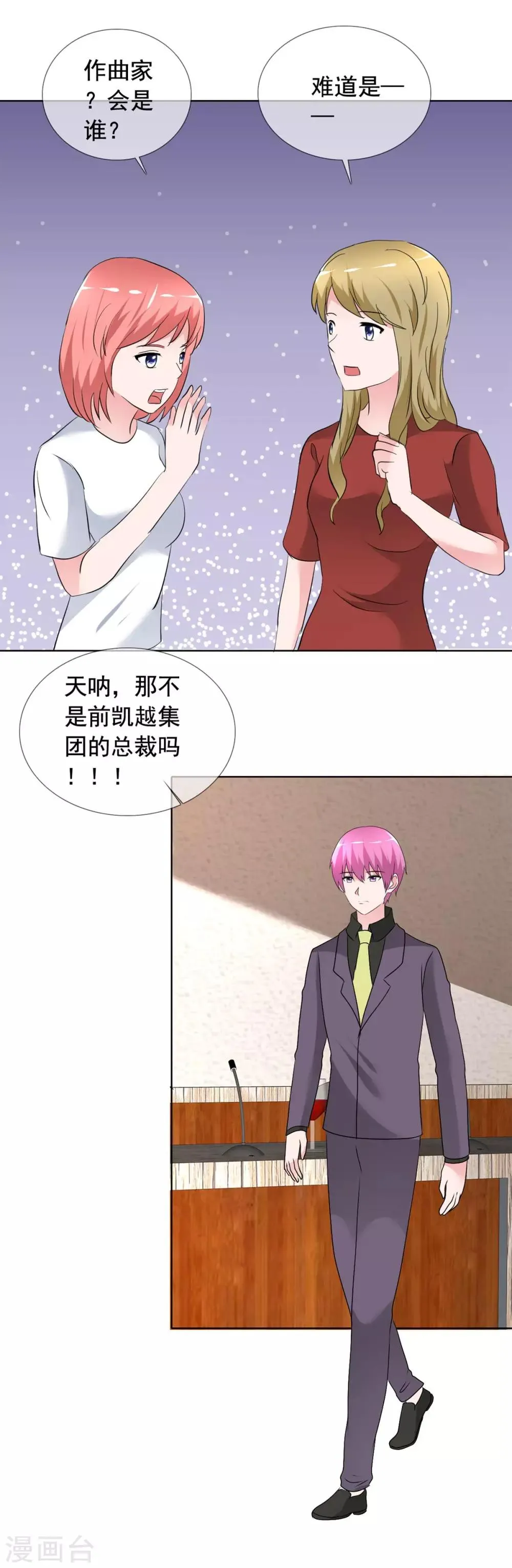 最终话 美好如初 第20页