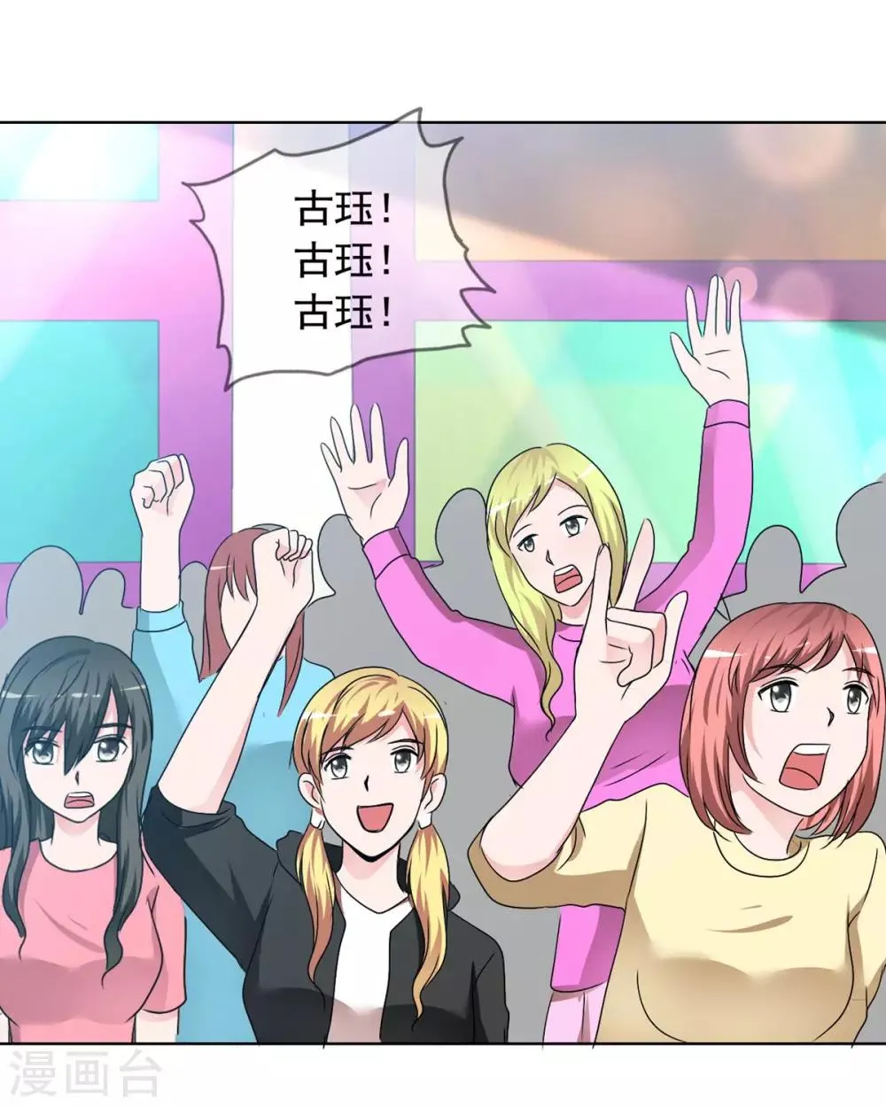 最终话 美好如初 第23页