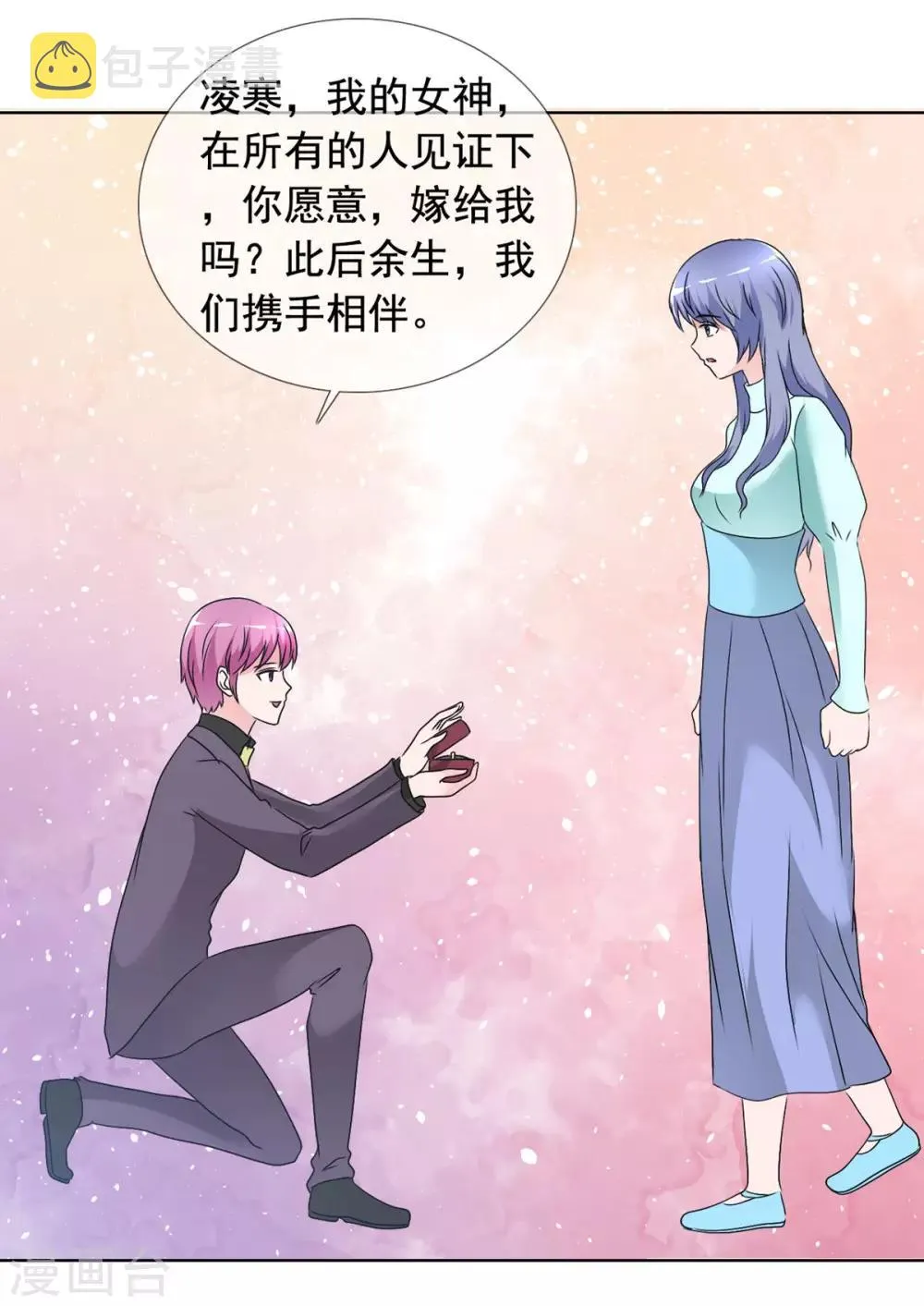 最终话 美好如初 第29页