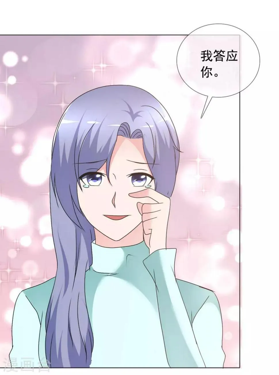 最终话 美好如初 第34页