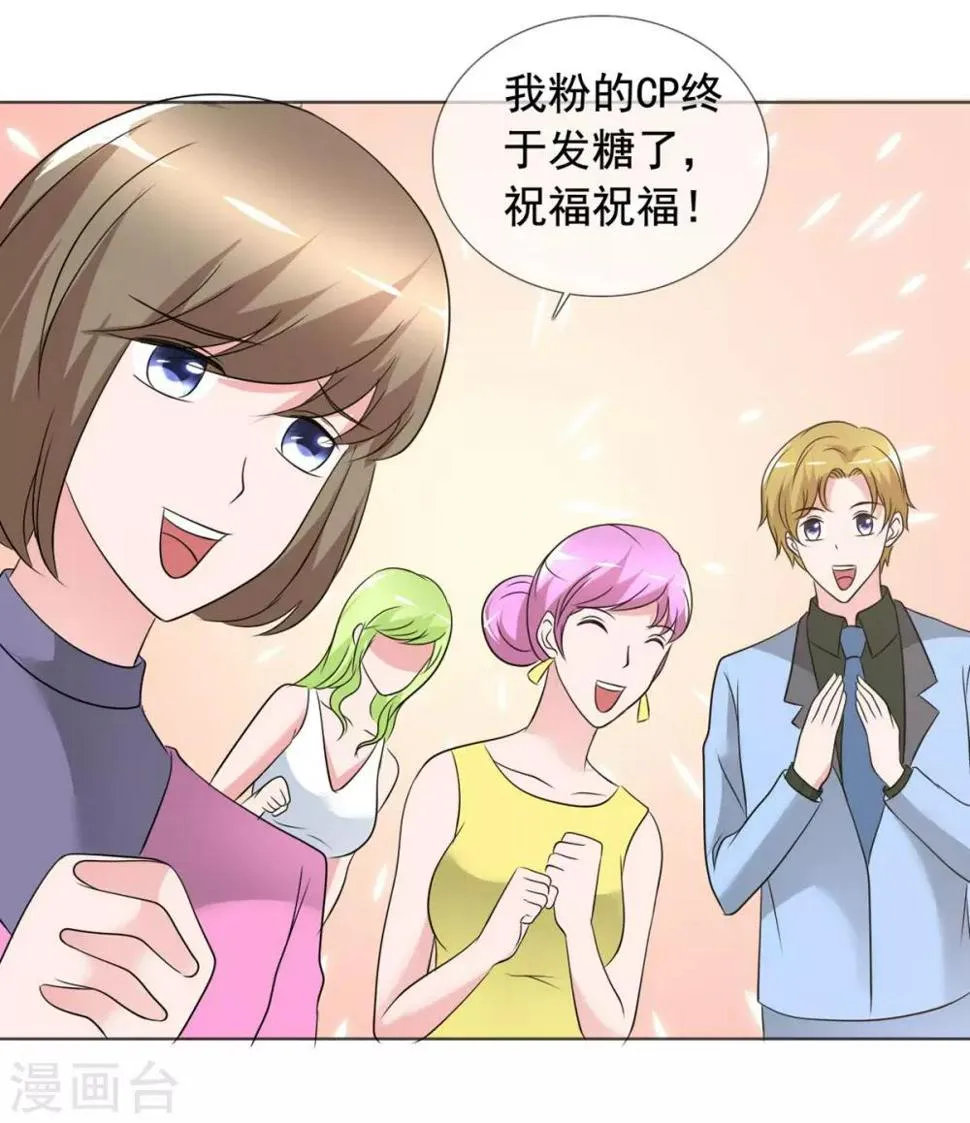 最终话 美好如初 第35页