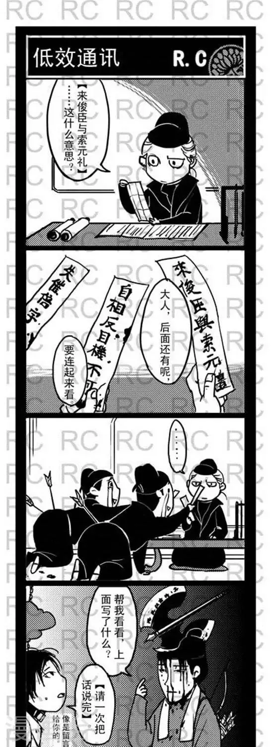 第93话 低效通讯 第1页