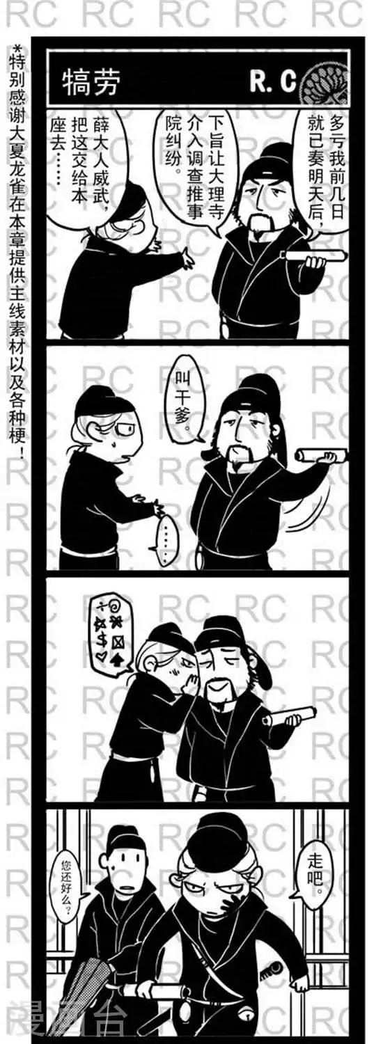 第98话 犒劳 第1页