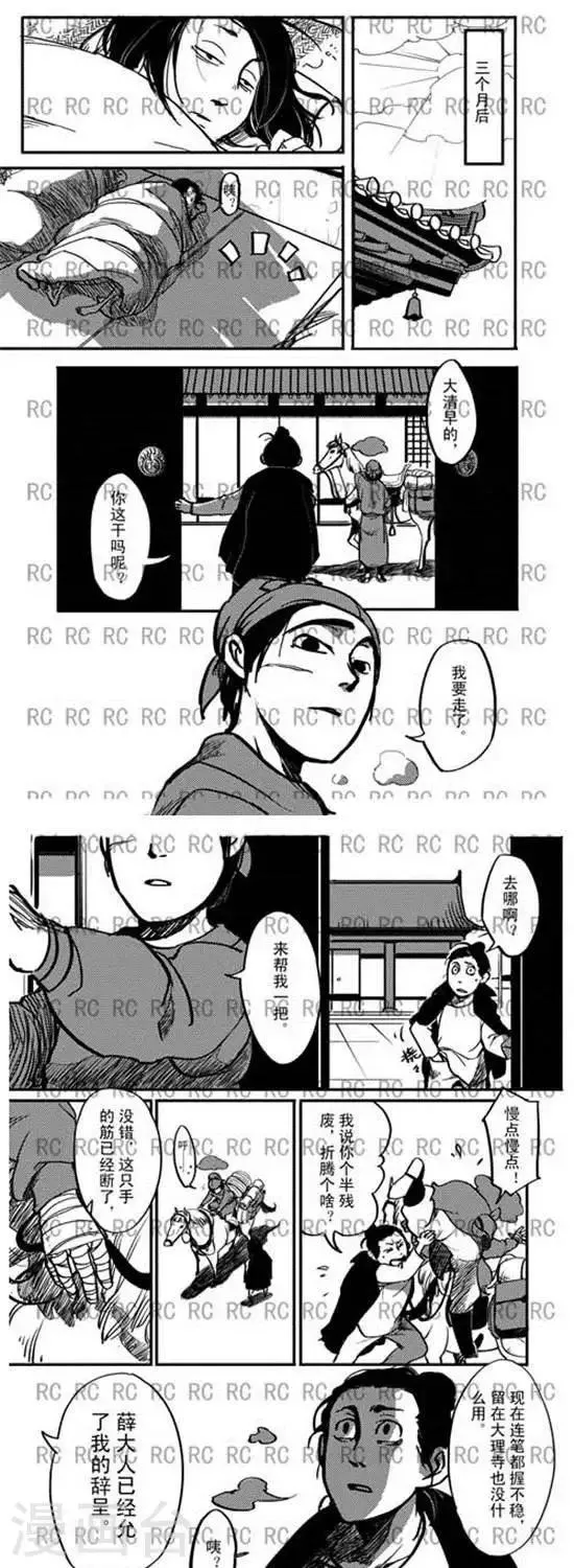 第101话 离开 第1页