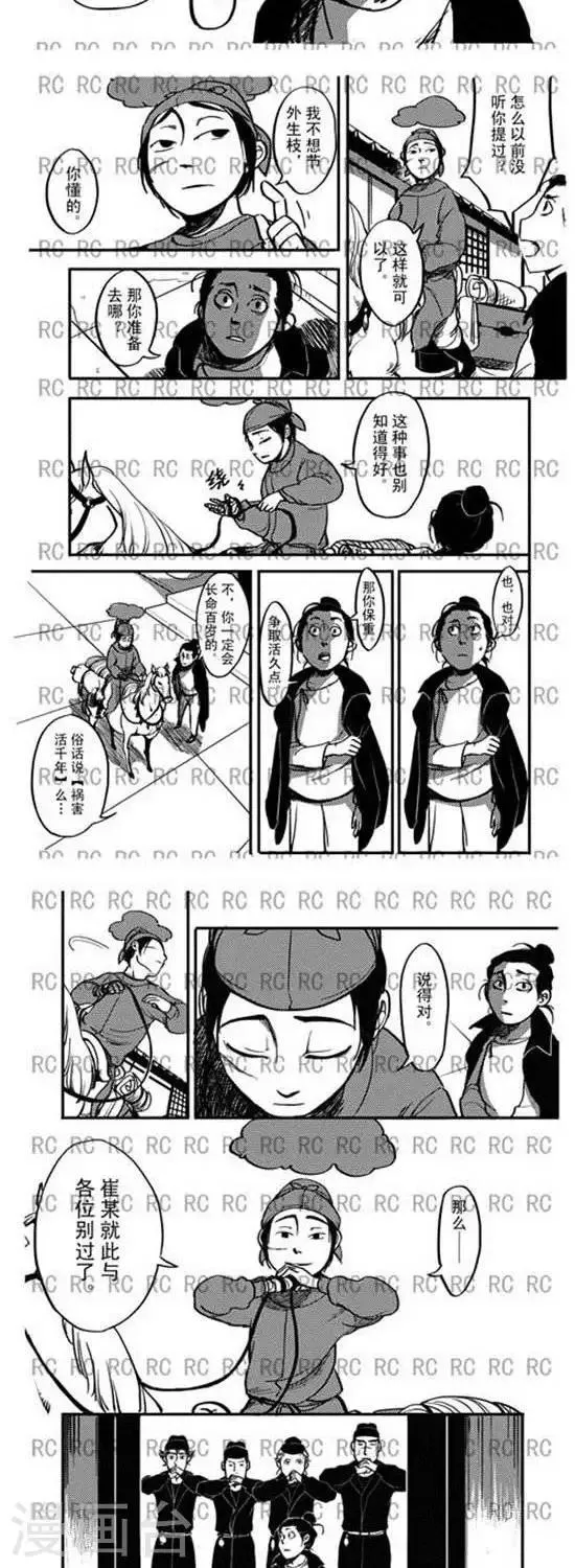 第101话 离开 第2页