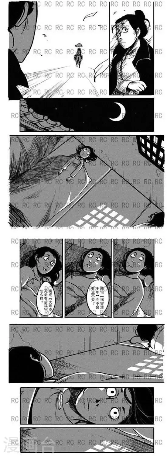 第102话 更好的词 第1页
