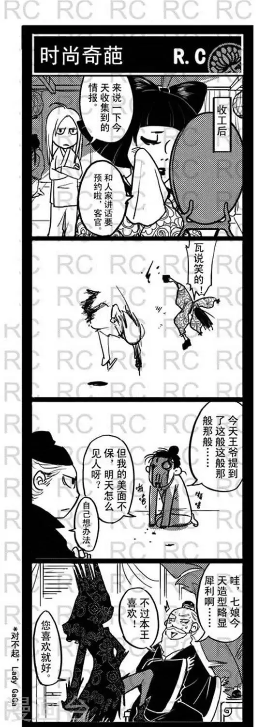 第115话 时尚奇葩 第1页