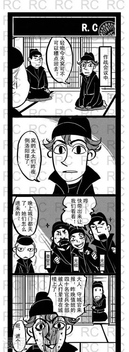 第119话 太太进城 第1页