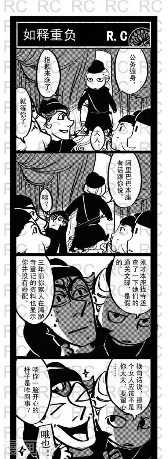 第122话 如释重负 第1页