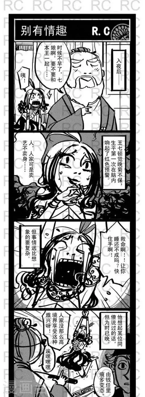 第126话 别有情趣 第1页