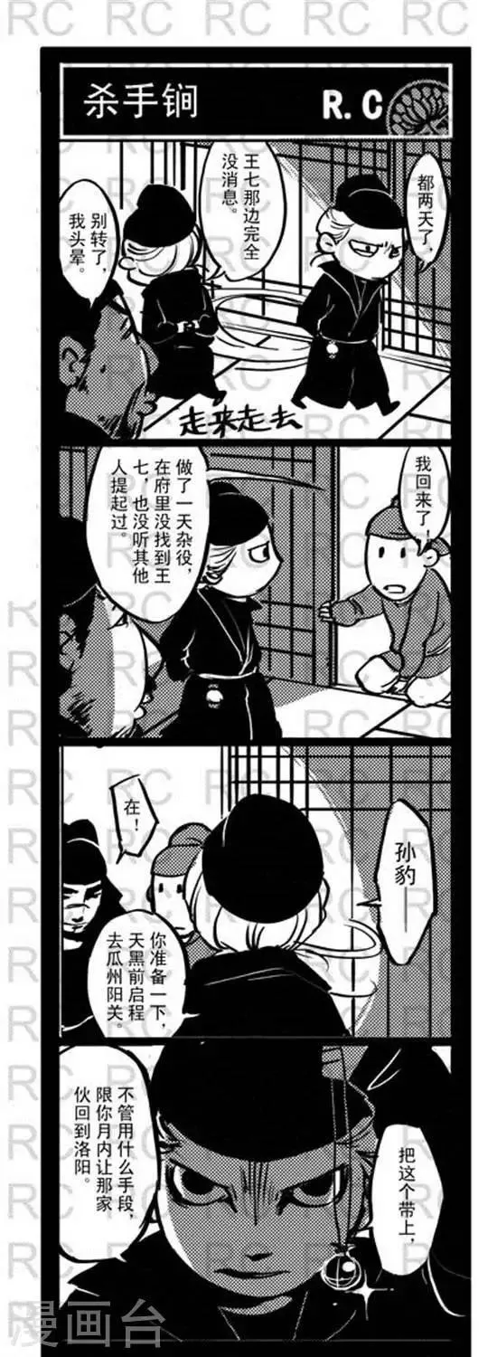 第127话 杀手锏 第1页