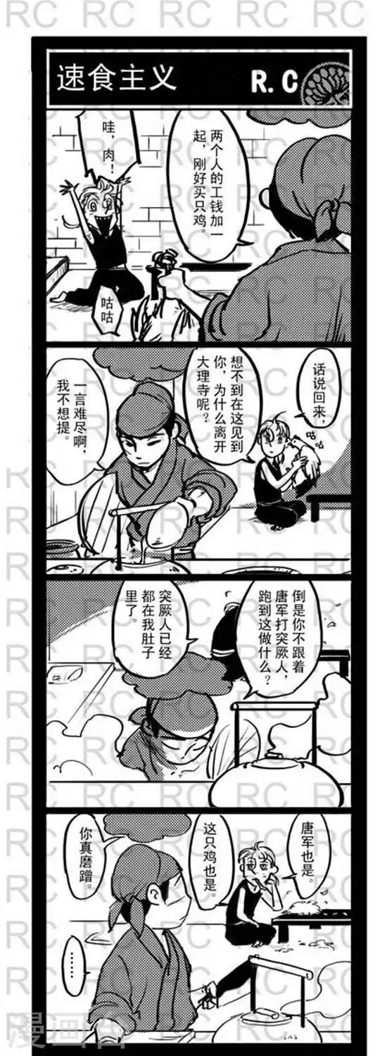 第131话 速食主义 第1页