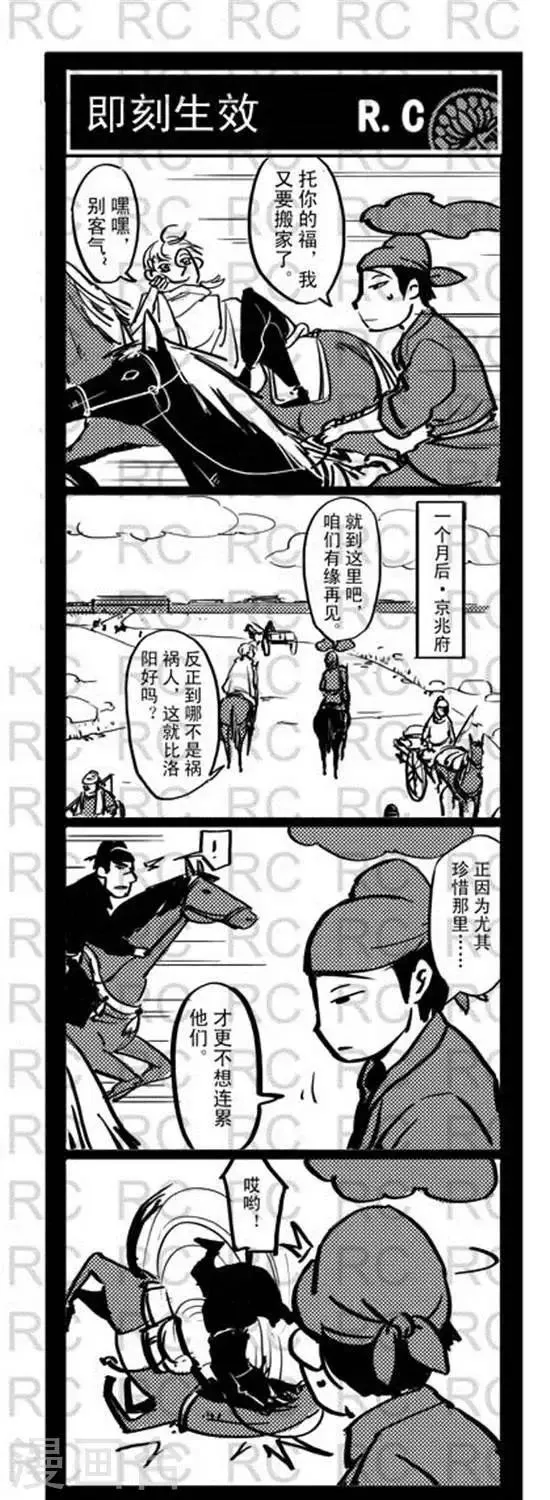 第133话 即刻生效 第1页