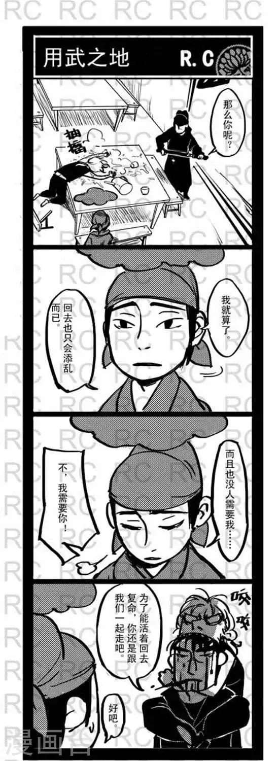 第135话 用武之地 第1页