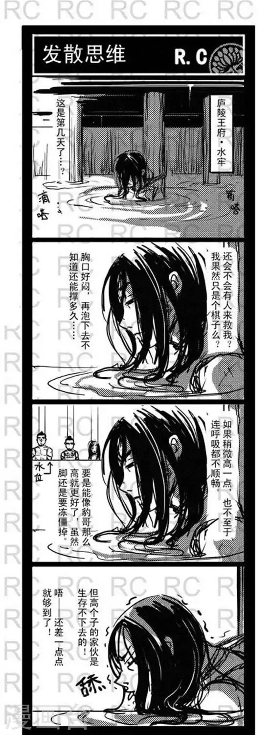 第139话 发散思维 第1页