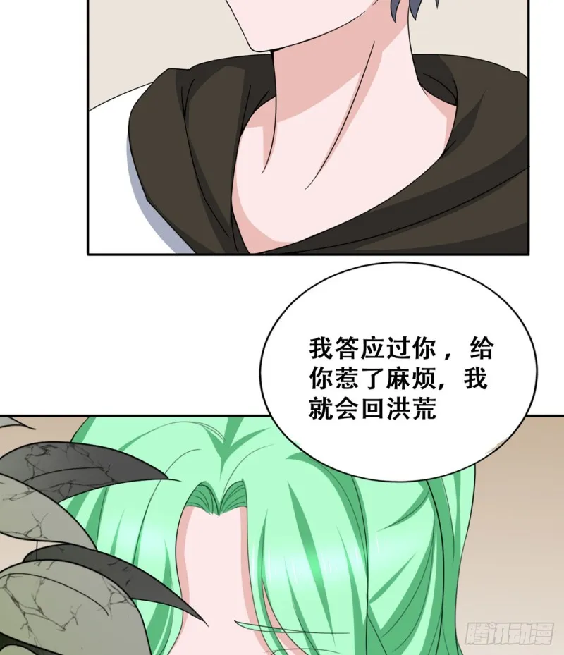 第116话 气魄 第5页