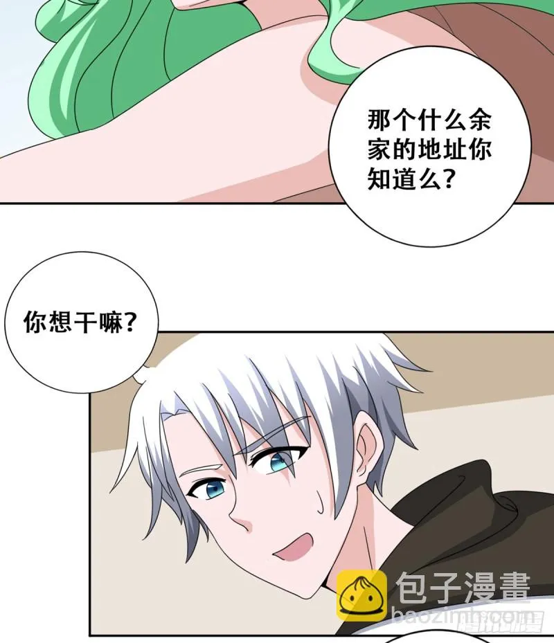 第116话 气魄 第8页