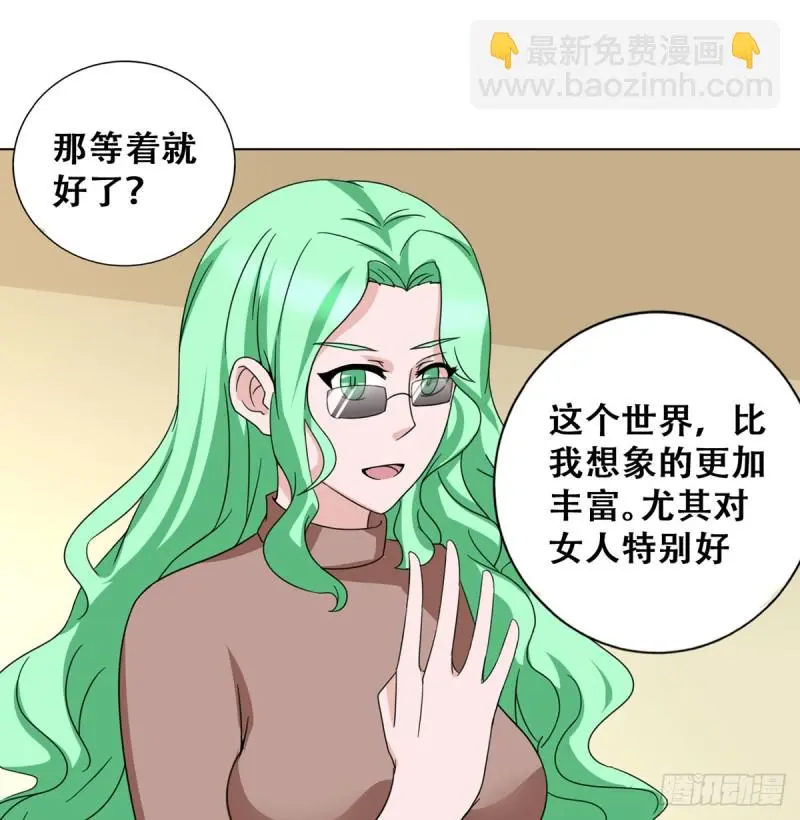 第116话 气魄 第11页
