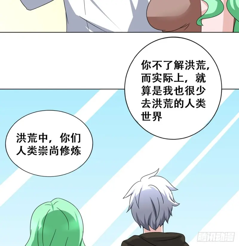 第116话 气魄 第14页
