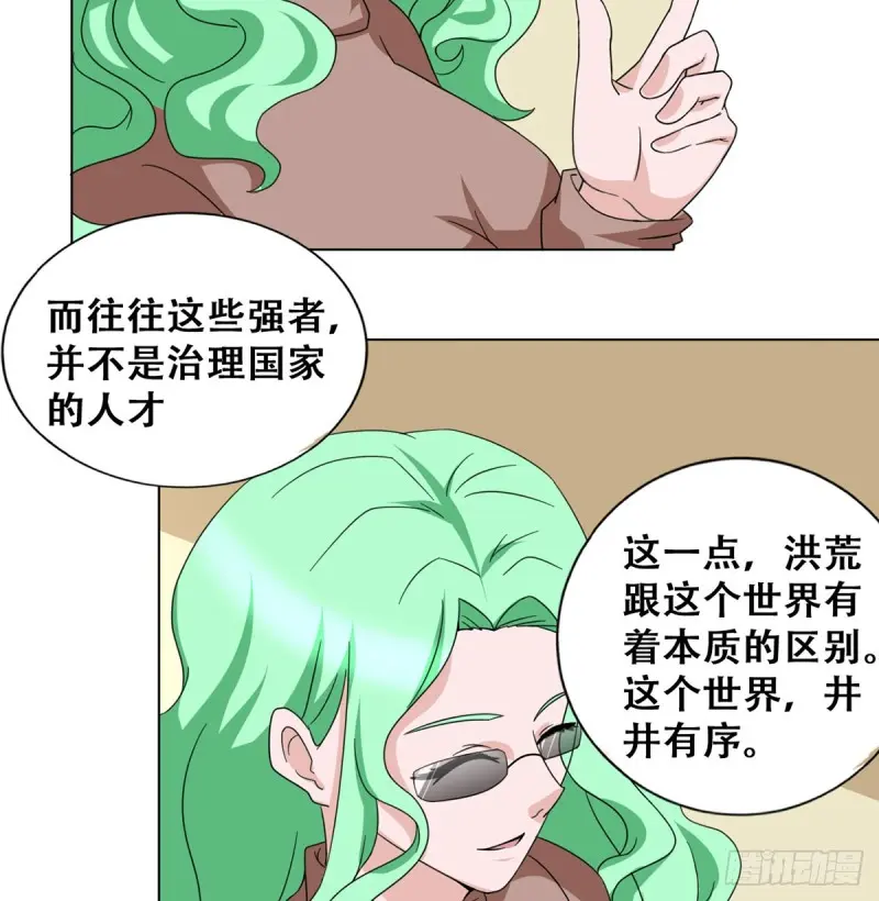 第116话 气魄 第18页