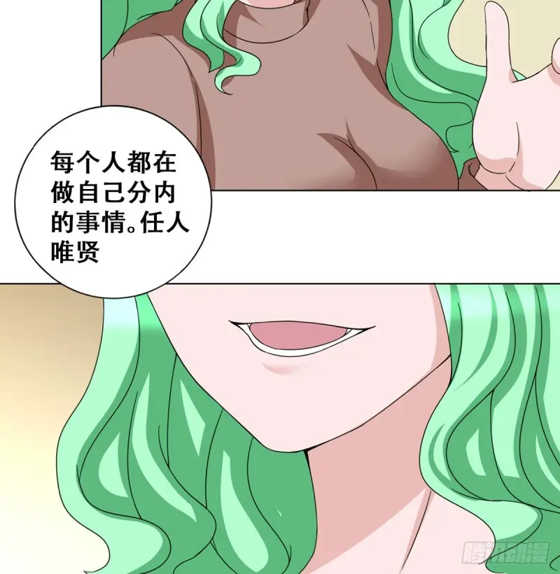 第116话 气魄 第19页