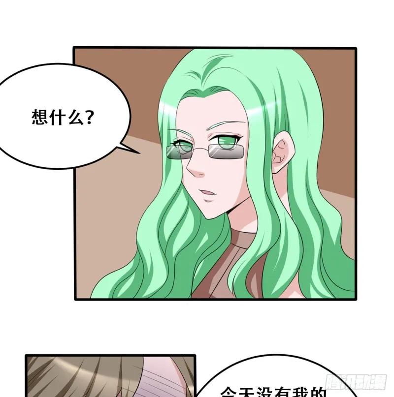 第115话 做主 第1页