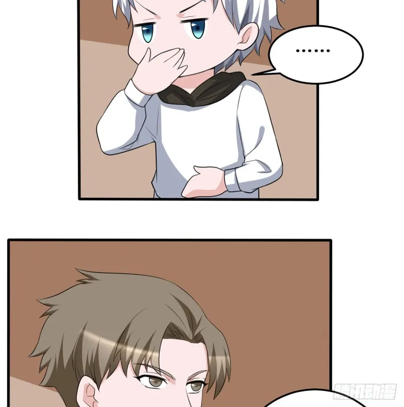 第115话 做主 第3页