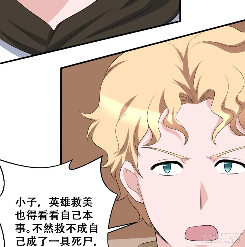 第115话 做主 第6页