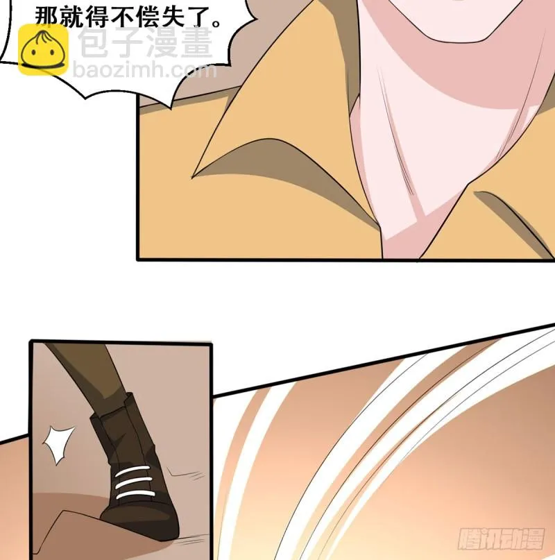 第115话 做主 第7页
