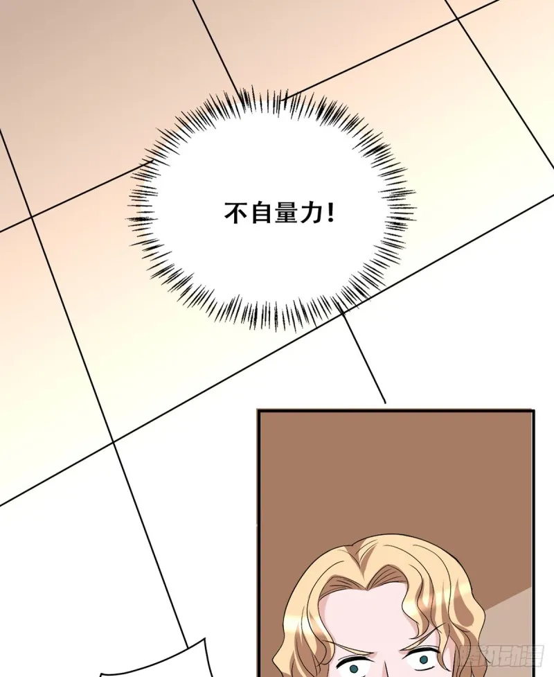 第115话 做主 第15页