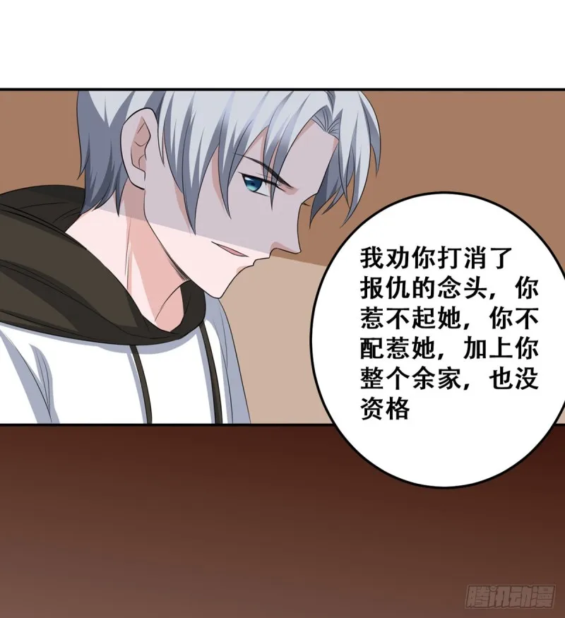 第115话 做主 第25页