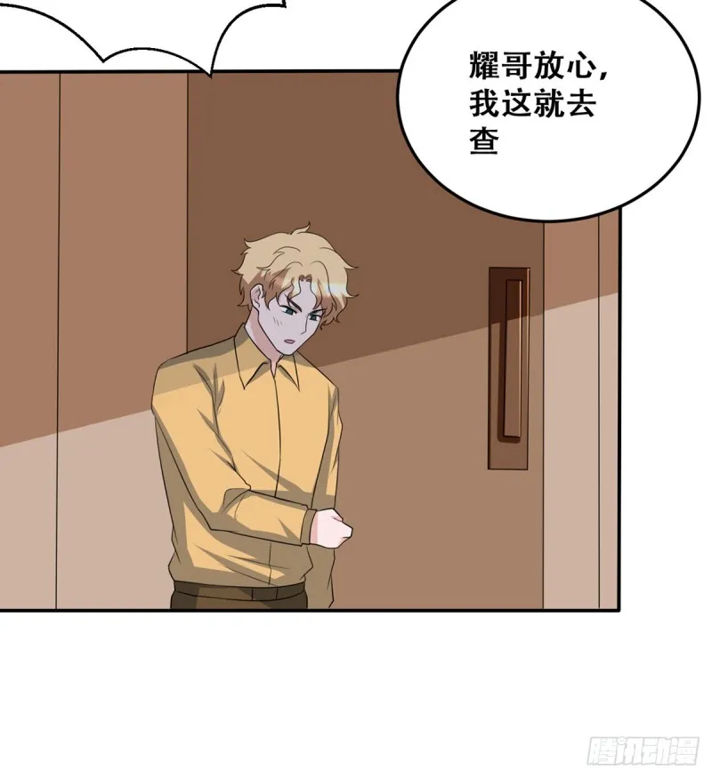 第115话 做主 第30页
