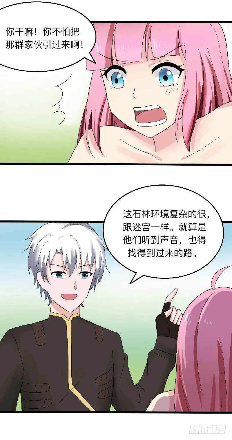第92话 小寡妇 第3页