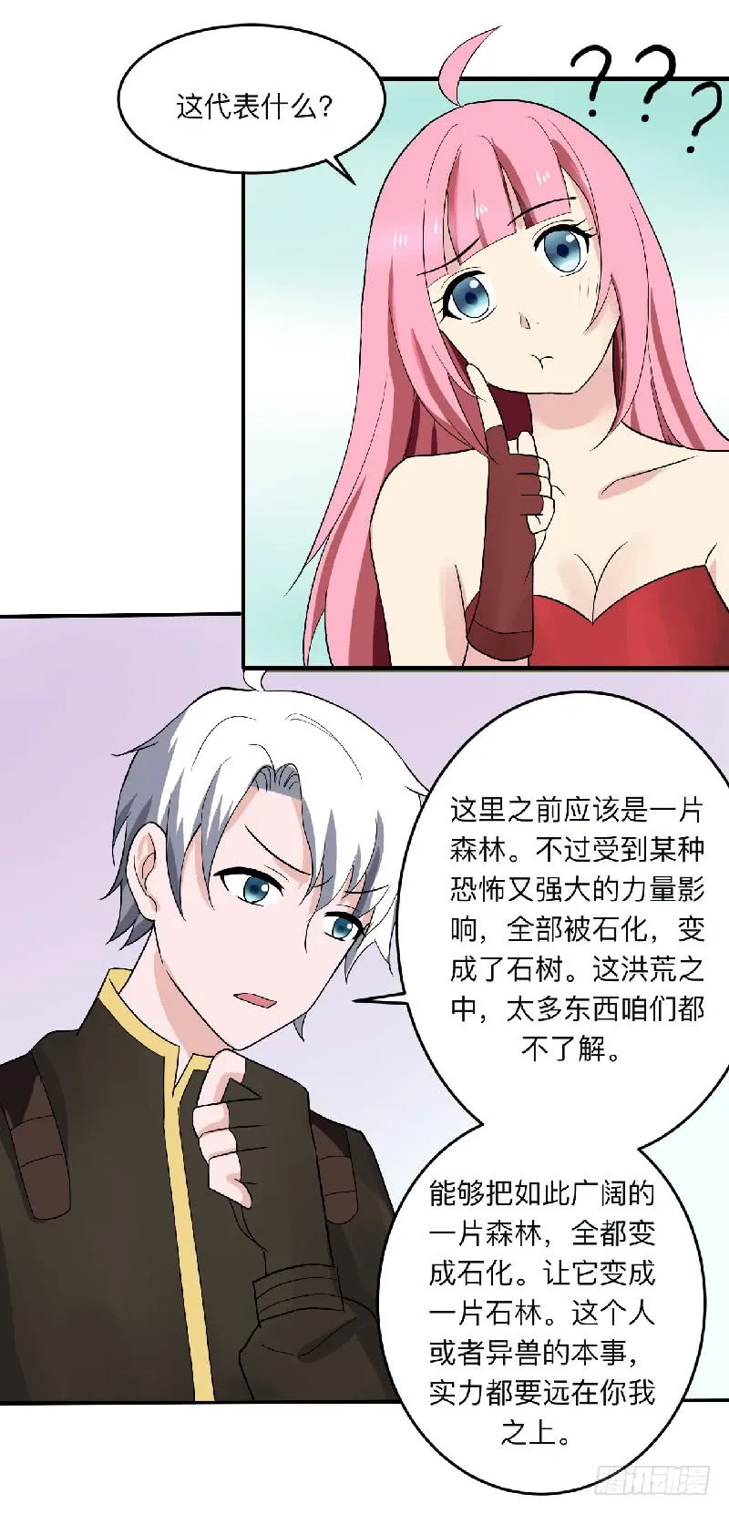 第92话 小寡妇 第5页