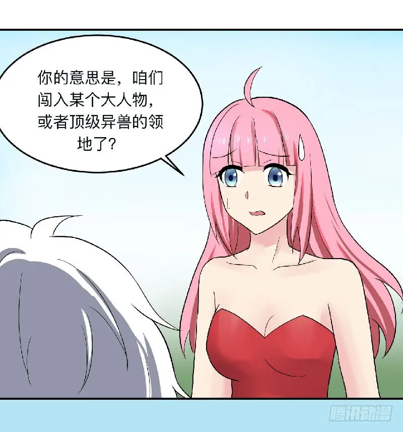 第92话 小寡妇 第6页