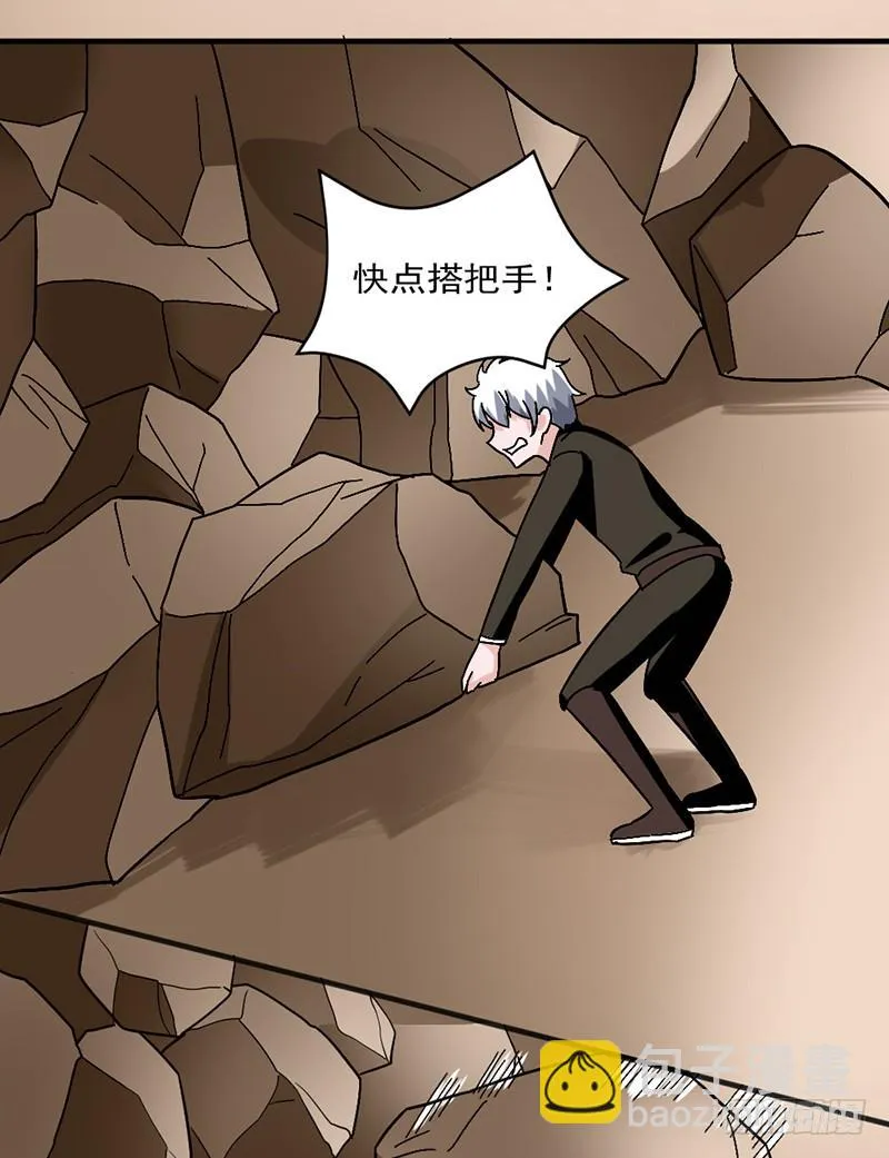 第91话 误入领地 第4页
