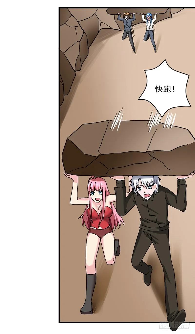 第91话 误入领地 第8页