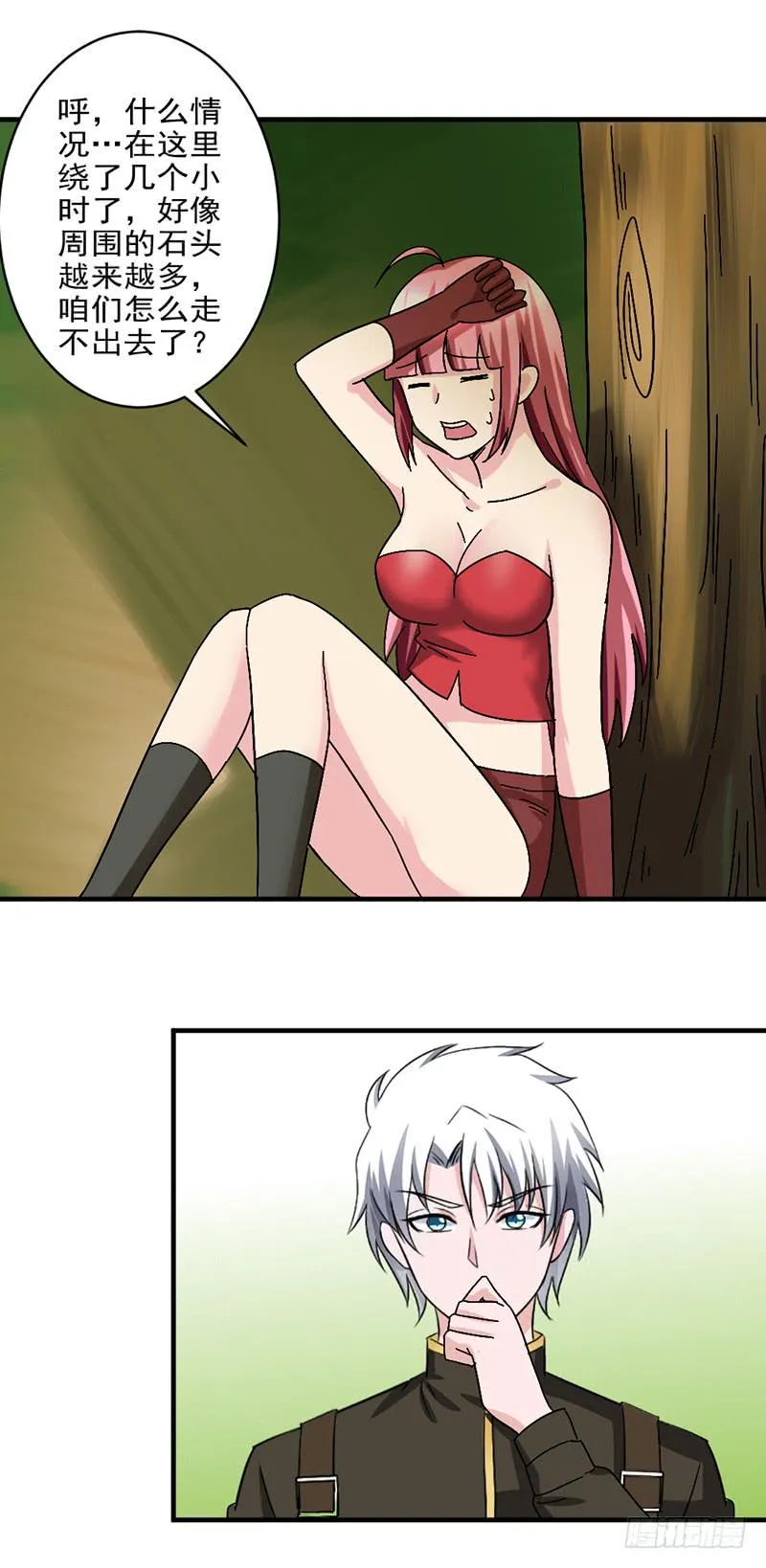第91话 误入领地 第13页