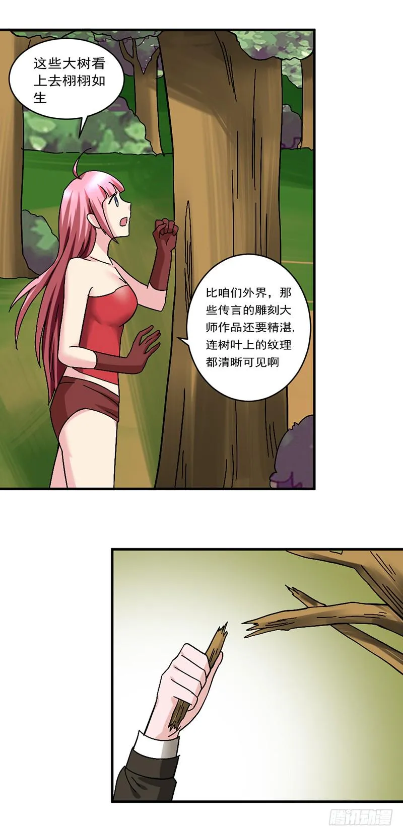 第91话 误入领地 第14页