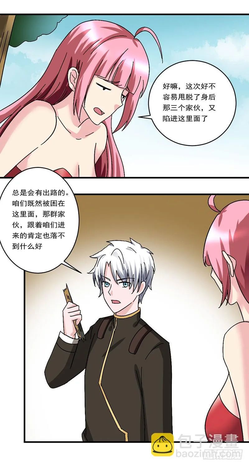 第91话 误入领地 第16页