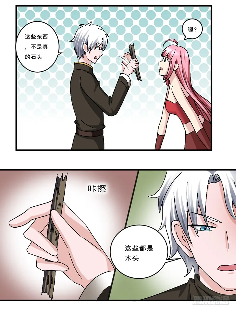 第91话 误入领地 第18页