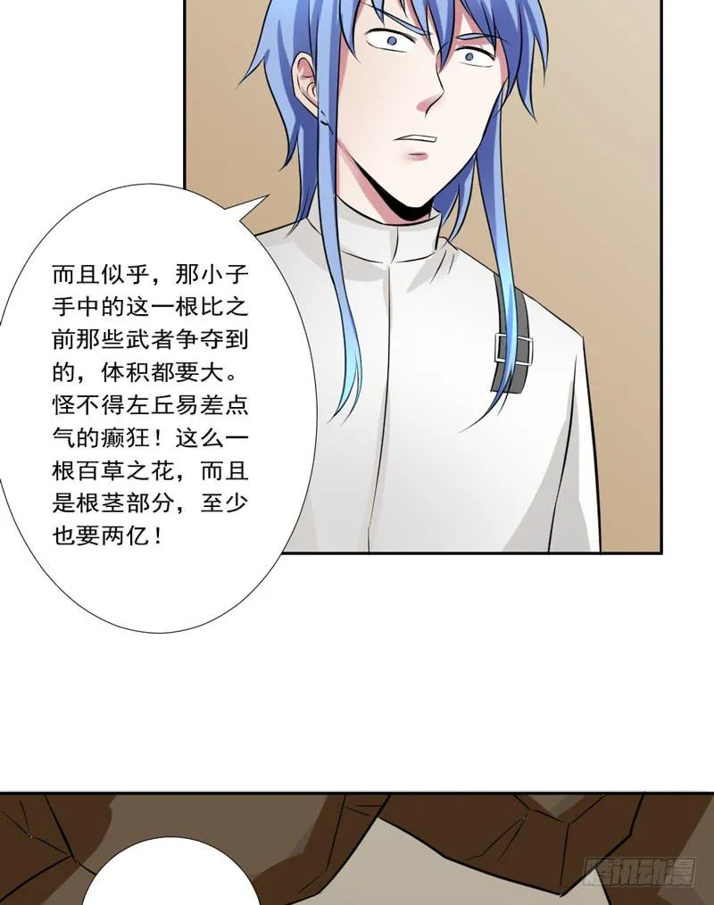 第89话 突破！ 第5页